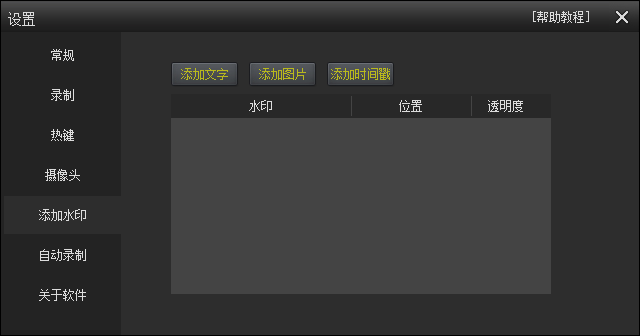 kk录像机电脑版v2.9.9.8 最新版