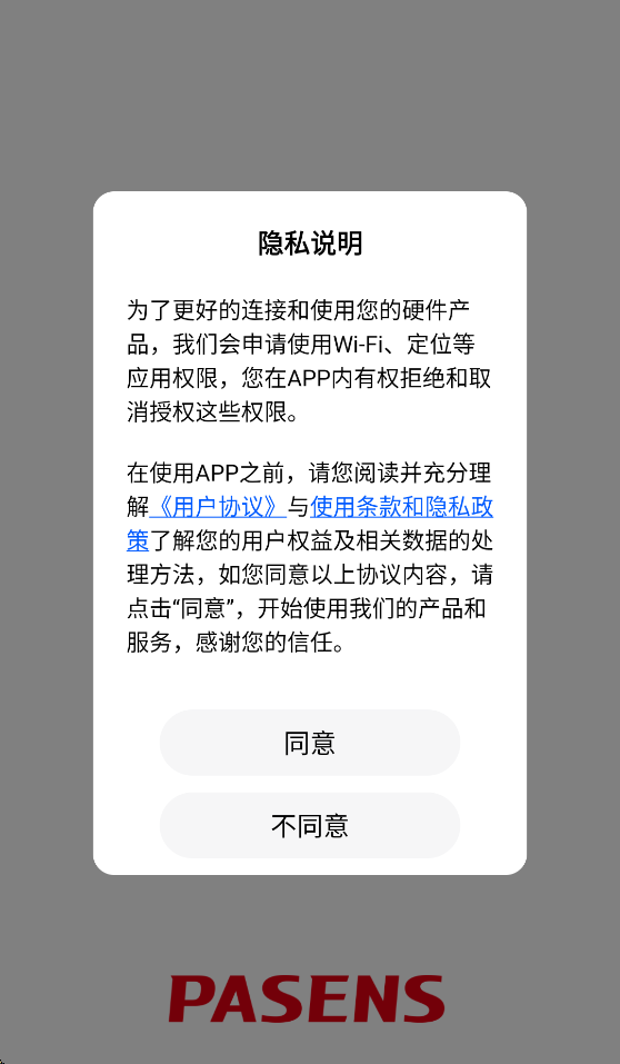 PASENS appv1.0.16.260608 ���°�