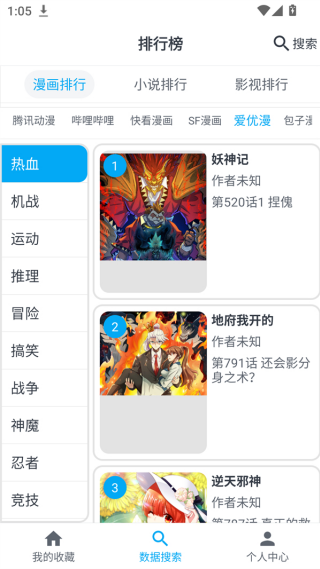 我的漫画免费版(MyComic)v1.11.4 安卓版