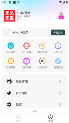 ��ƷӰ���ֻ���app����v1.0.9 ��׿��