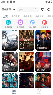 ��ƷӰ���ֻ���app����v1.0.9 ��׿��