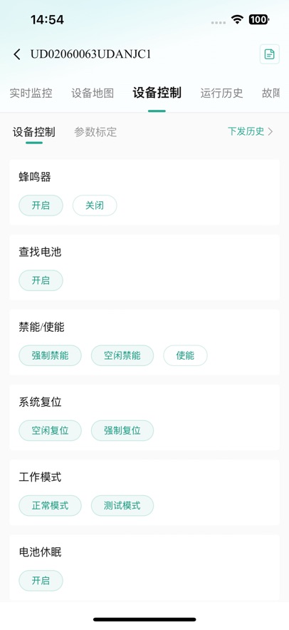 小旦智电安卓下载v1.2.3 最新版