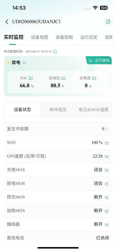 小旦智电安卓下载v1.2.3 最新版
