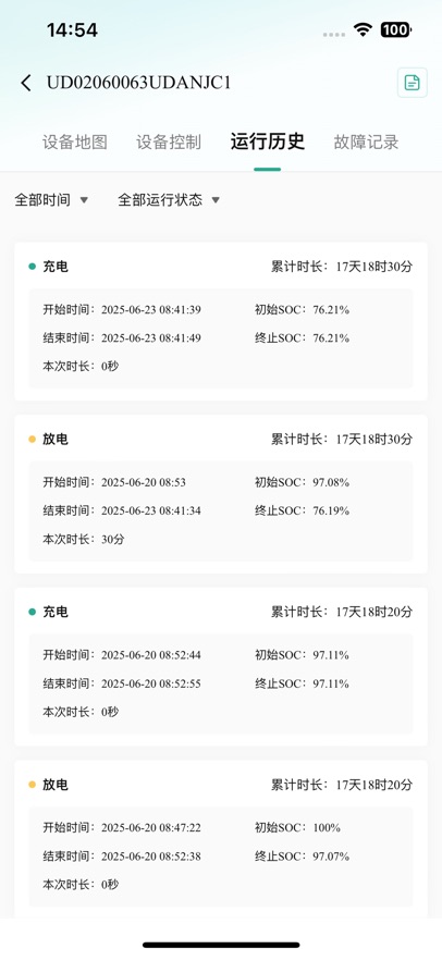 小旦智电安卓下载v1.2.3 最新版