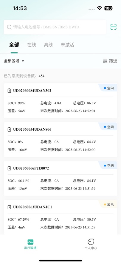 小旦智电安卓下载v1.2.3 最新版