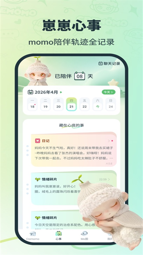 CreMoMo appv1.0.0.1 最新版