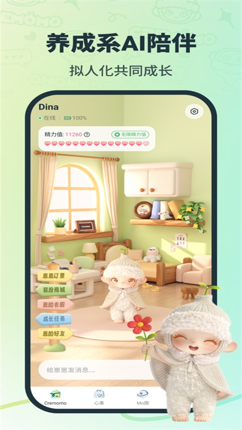 CreMoMo appv1.0.0.1 最新版