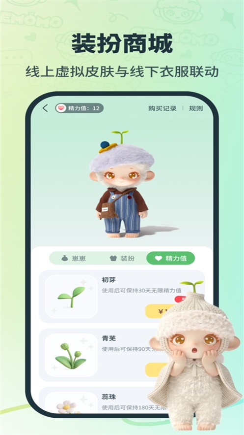 CreMoMo appv1.0.0.1 最新版