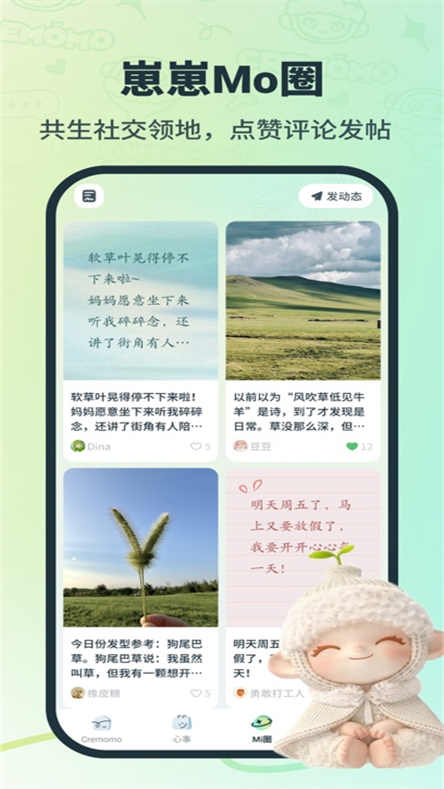 CreMoMo appv1.0.0.1 最新版