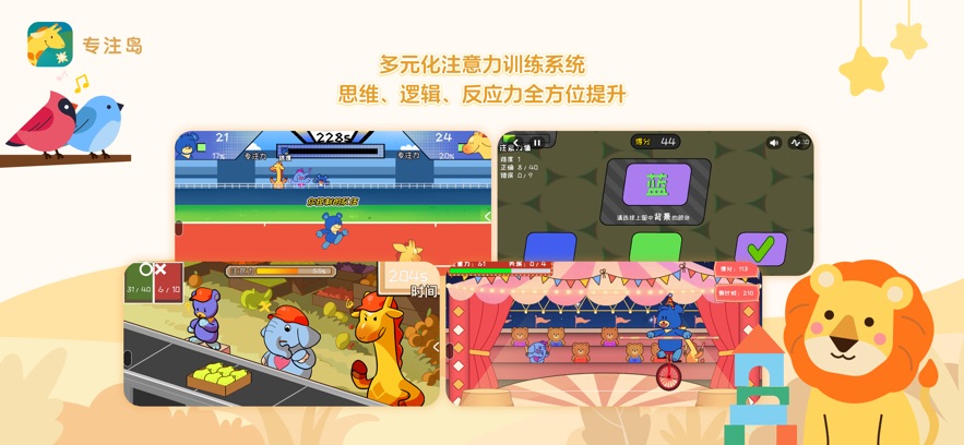 专注岛app官方下载安装最新版本v3.3.0 安卓版
