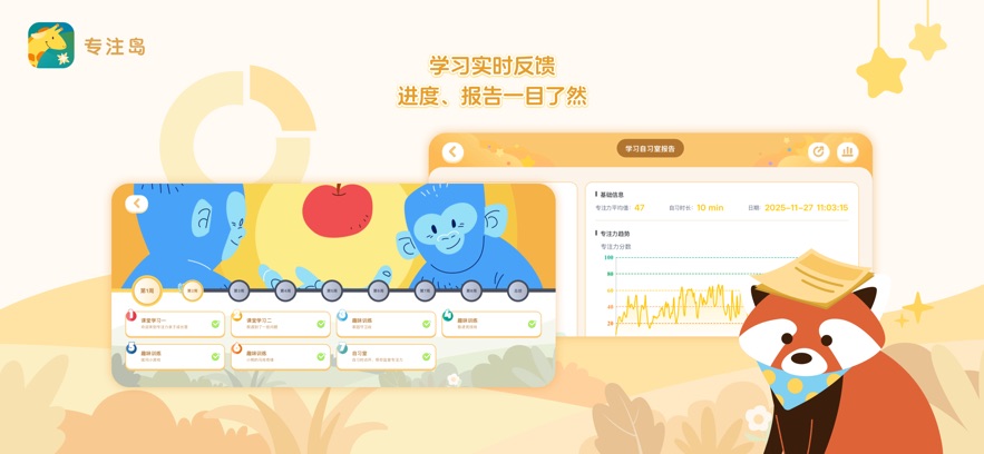 专注岛app官方下载安装最新版本v3.3.0 安卓版