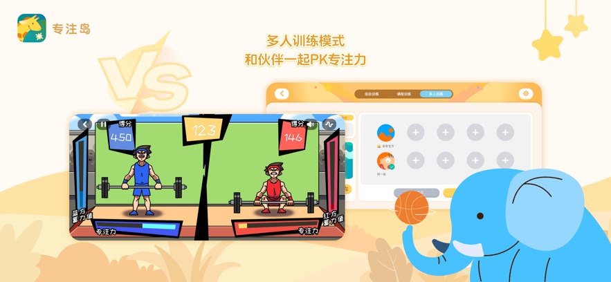专注岛app官方下载安装最新版本v3.3.0 安卓版