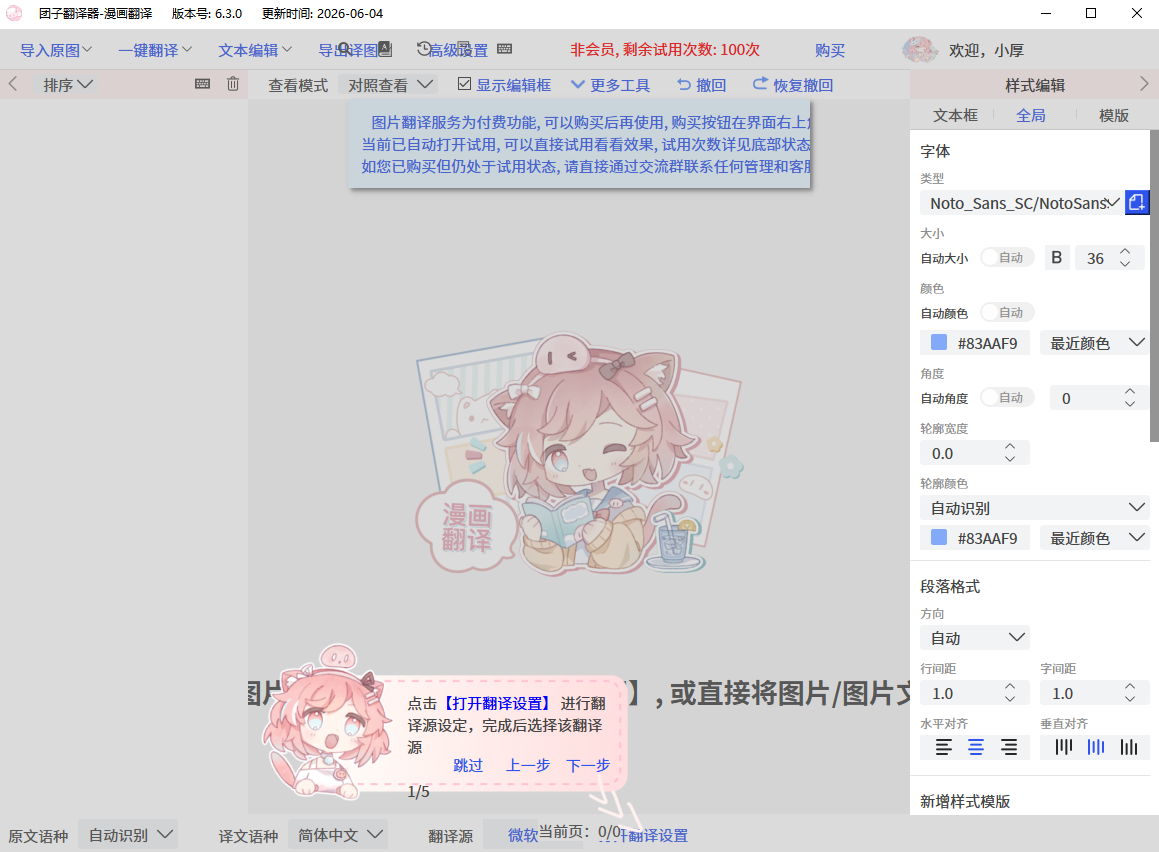 ���ӷ�����pc��vv6.3.0 ���°�