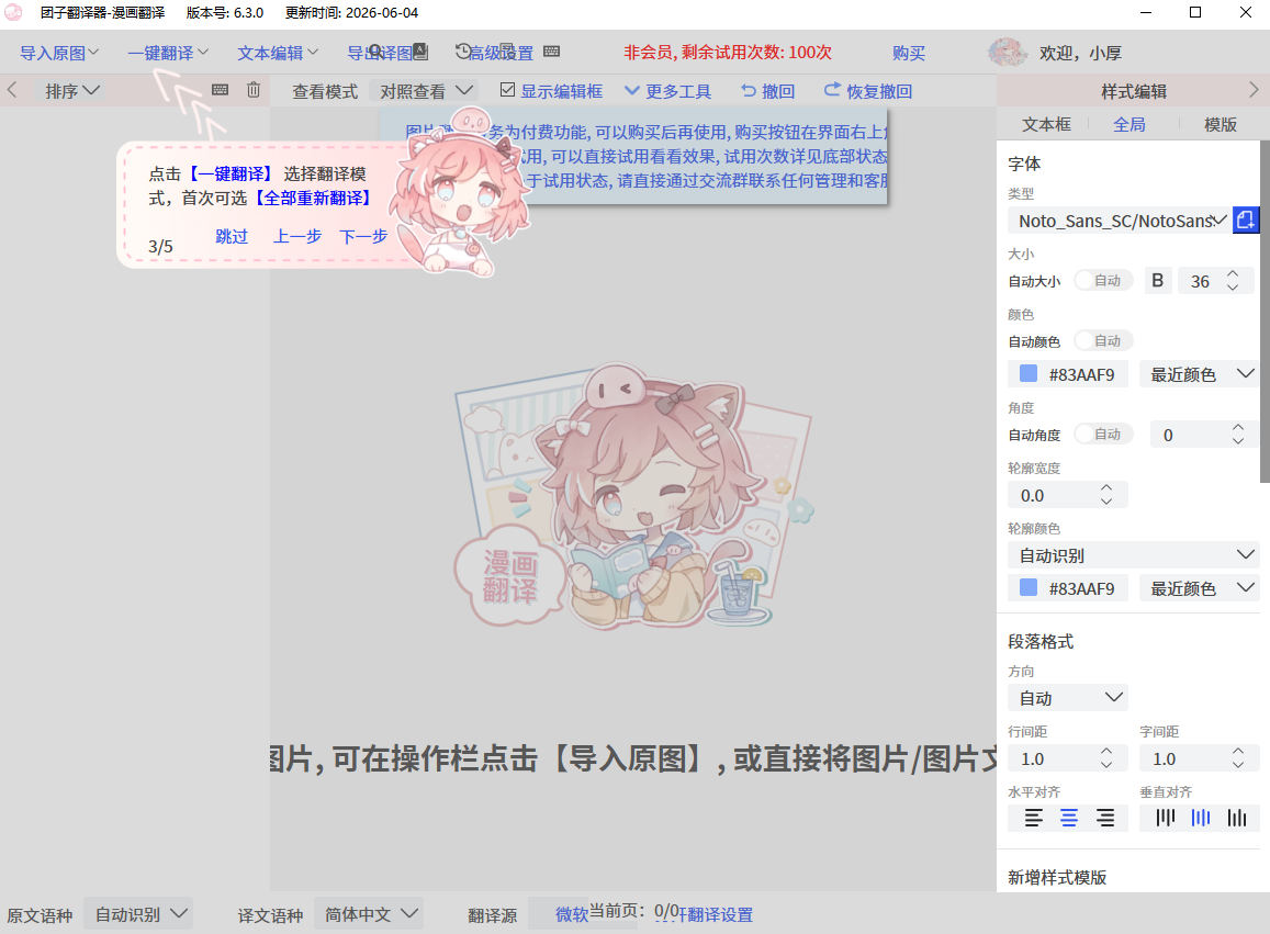 ���ӷ�����pc��vv6.3.0 ���°�