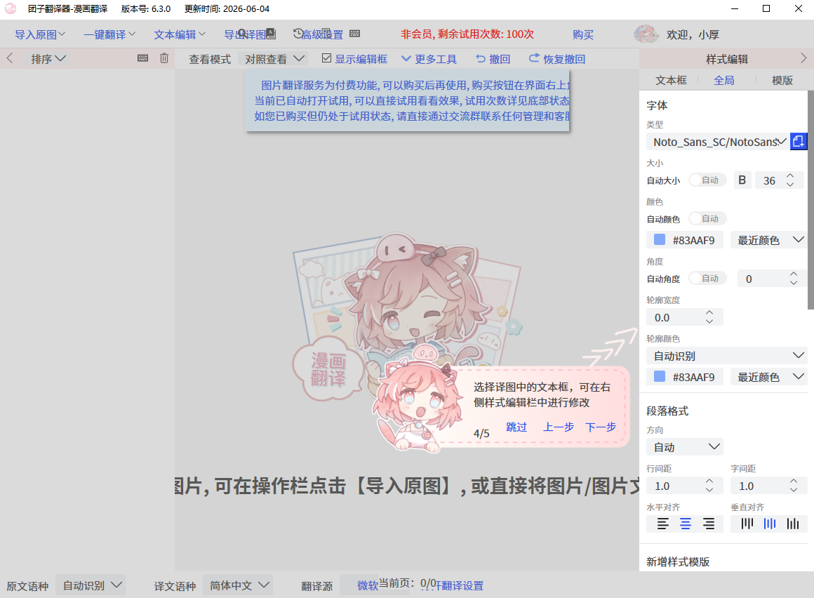 ���ӷ�����pc��vv6.3.0 ���°�