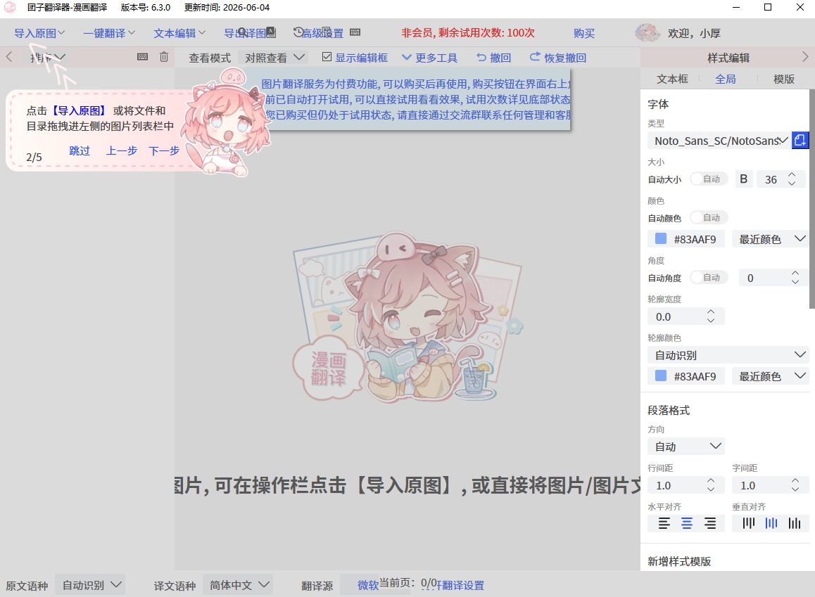���ӷ�����pc��vv6.3.0 ���°�
