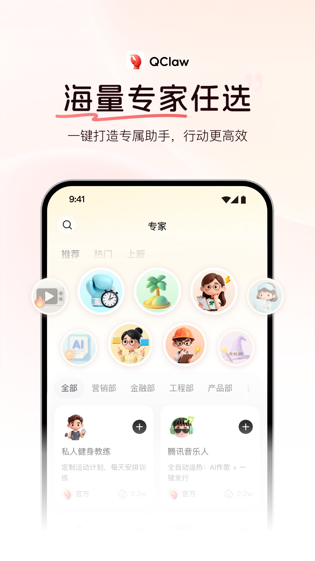 qclaw安卓版v0.1.0 最新版