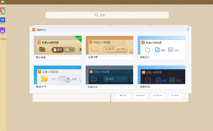 ����pdf�Ķ������԰�v3.0.0.5009 �ٷ���