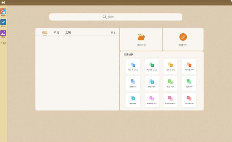 ����pdf�Ķ������԰�v3.0.0.5009 �ٷ���