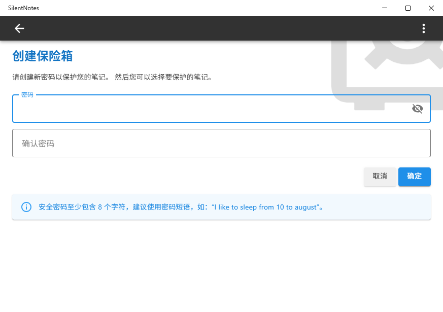 SilentNotes电脑版v8.8.1 最新版