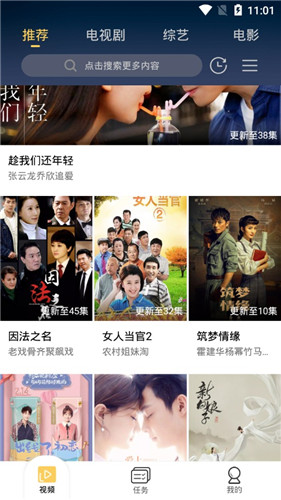 集好视频极速版v2.0.0.0 最新版