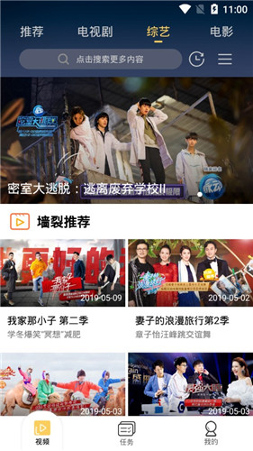 集好视频极速版v2.0.0.0 最新版