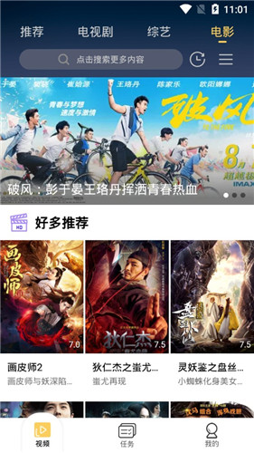 集好视频极速版v2.0.0.0 最新版