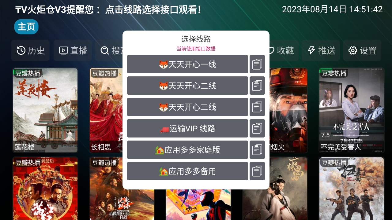 tv����v5.0.9 ��׿��