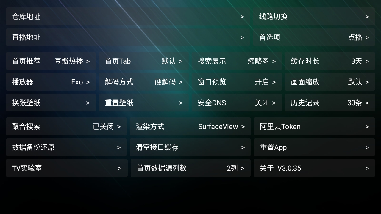 tv����v5.0.9 ��׿��