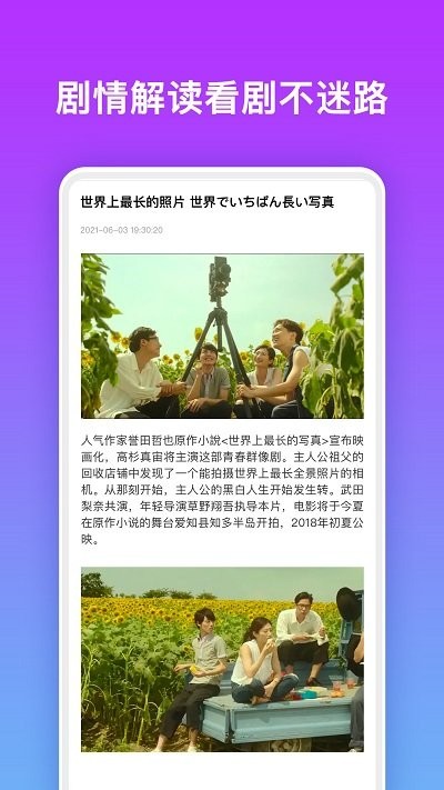 日剧影视tvv1.0.2 免费版