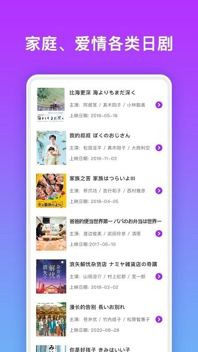 日剧影视tvv1.0.2 免费版