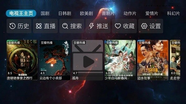 电视王tv最新版v1.0.0 安卓版