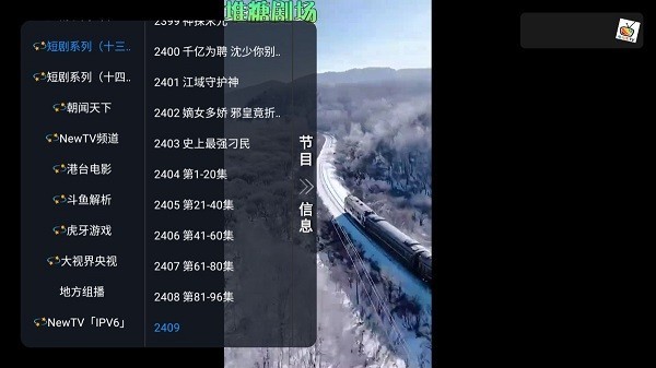 电视王tv最新版v1.0.0 安卓版
