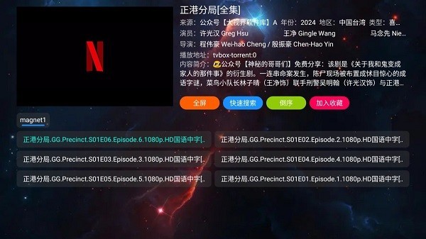 电视王tv最新版v1.0.0 安卓版