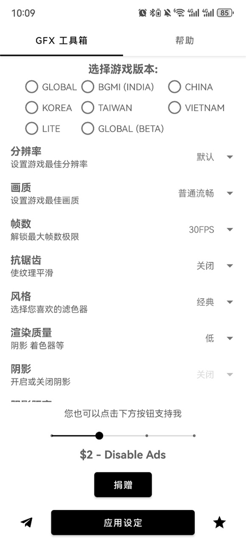 gfx�����������޹���v10.5.1 ��׿��