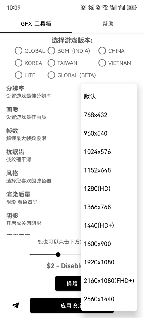 gfx�����������޹���v10.5.1 ��׿��