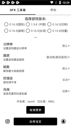 gfx�����䳬���v10.5.1 ���°�