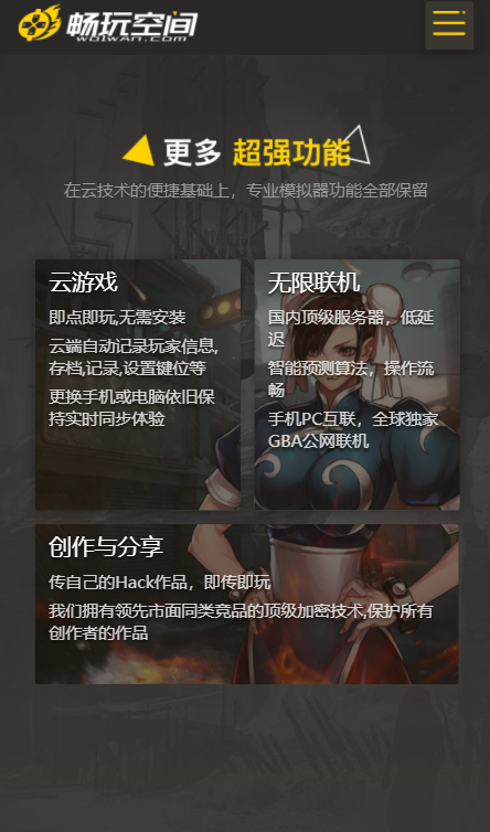 ����ռ���Ϸƽ̨appv1.2.0.2 ���°�