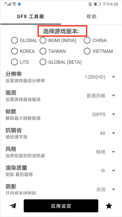 gfx�������ϰ汾v10.5.1 ��׿��