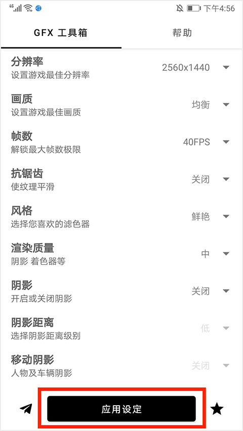 gfx�������ϰ汾v10.5.1 ��׿��