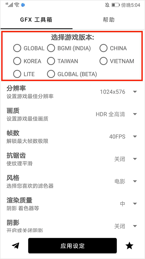 gfx�������ϰ汾v10.5.1 ��׿��