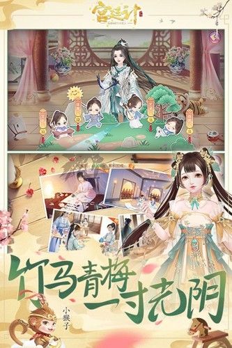 宫廷计手游v1.5.6 最新版