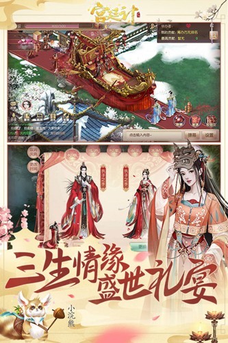 宫廷计手游v1.5.6 最新版