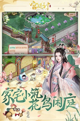 宫廷计手游v1.5.6 最新版