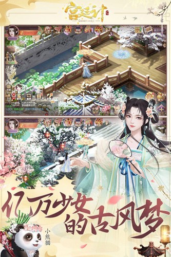 宫廷计手游v1.5.6 最新版