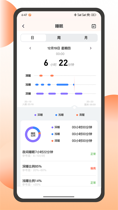 ZRun智跑生活app官方下载v2.3.0 最新版本