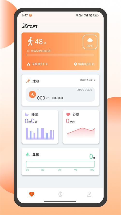 ZRun智跑生活app官方下载v2.3.0 最新版本