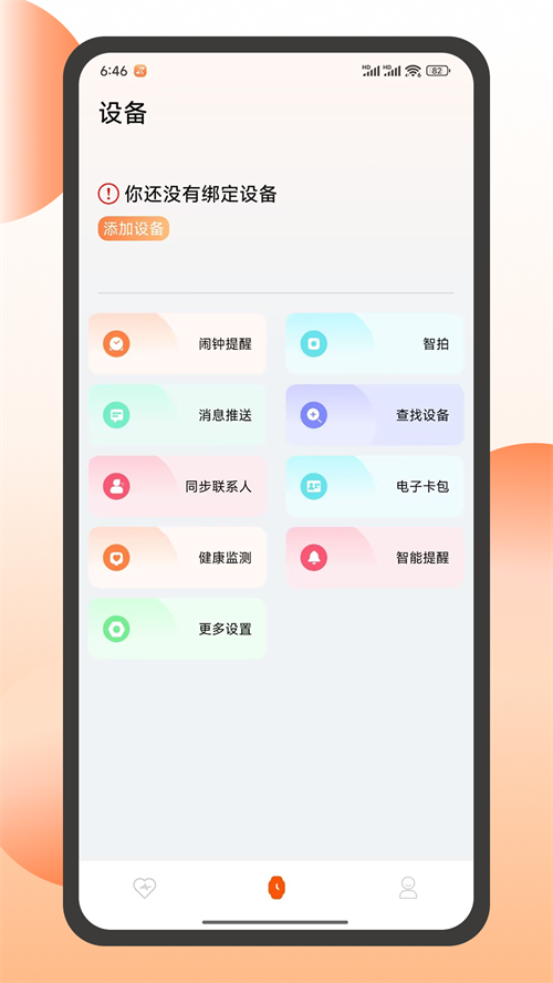 ZRun智跑生活app官方下载v2.3.0 最新版本