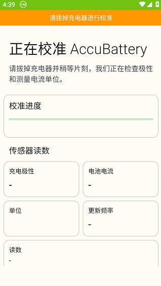 精准电量安卓手机下载(AccuBattery) 精准电量安卓手机下载(AccuBattery)