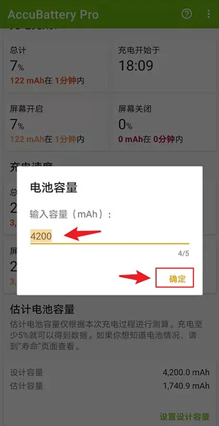 精准电量安卓手机下载(AccuBattery) 精准电量安卓手机下载(AccuBattery)